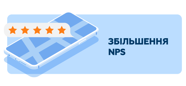 incr_NPS_UA